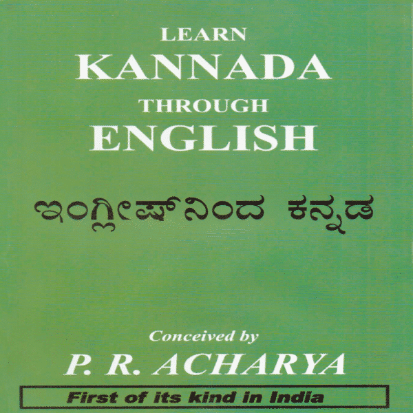learn kannada books